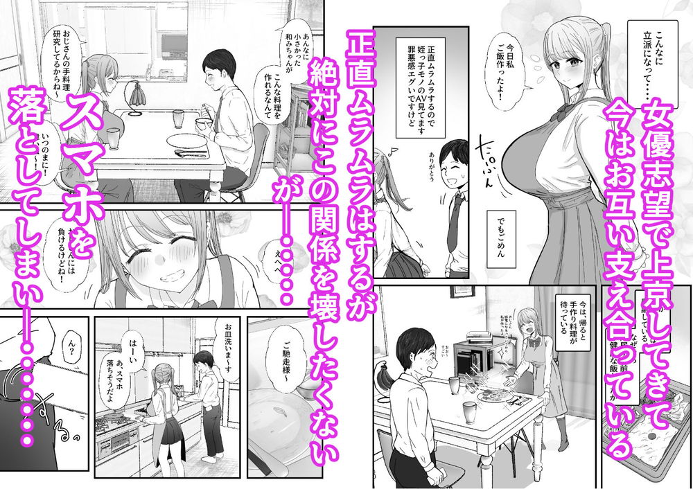 無料エロ漫画 【姪っ子いちゃラブエロ漫画】爆乳過ぎる姪っ子に甘やかされて射精したい願望が姪っ子にバレて…人生終了ｗｗｗ？【同居してる爆乳姪っ子JKは甘やかセックスで社畜リーマンを姪いっぱい癒してくれる／バケツプリン】 FANZA