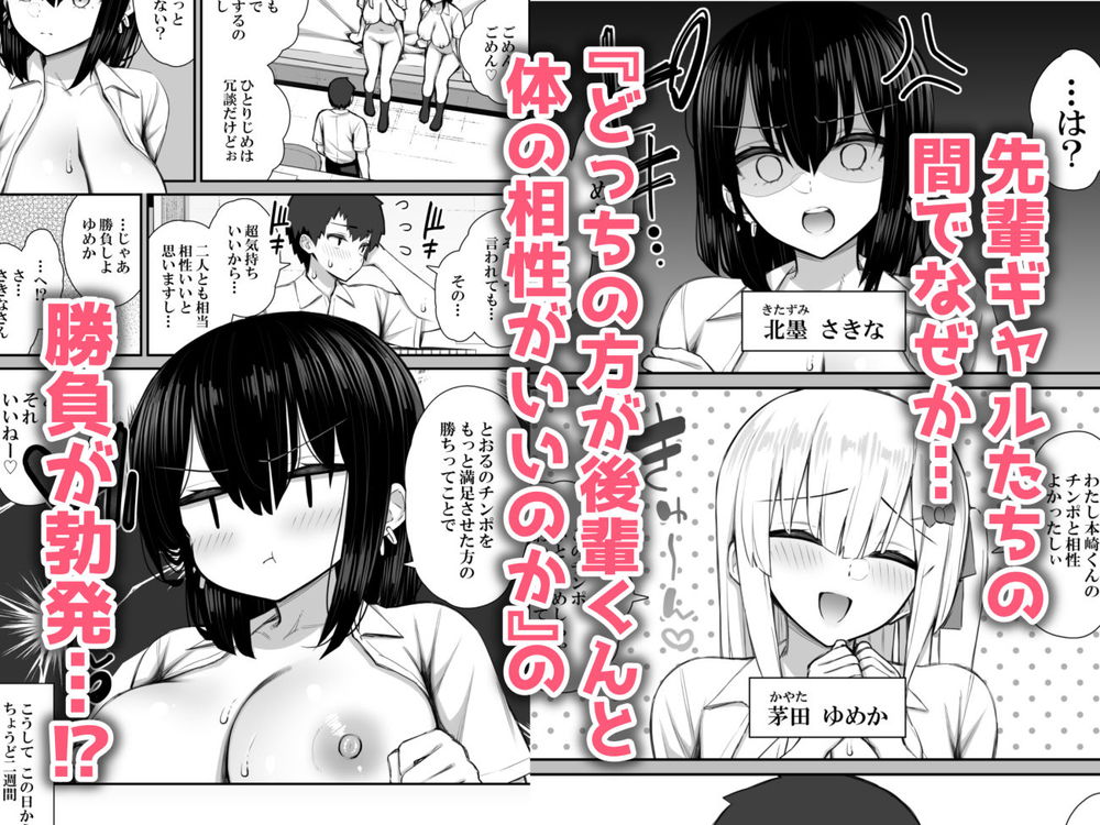 無料エロ漫画 【バニーハーレムエロ漫画】家出ギャルはバニーガール姿でハーレムご奉仕してくれる最高のセフレｗｗｗ【家出ギャルな先輩は簡単にヤらせてくれる3／いづれ】 FANZA