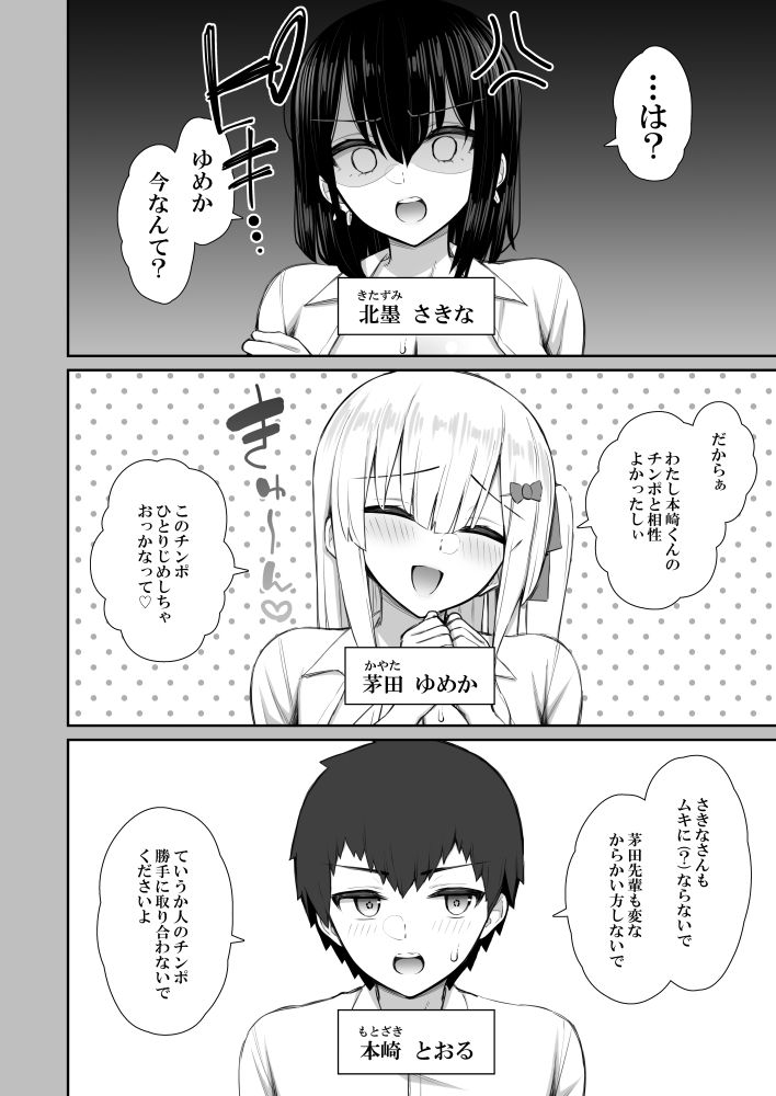 無料エロ漫画 【バニーハーレムエロ漫画】家出ギャルはバニーガール姿でハーレムご奉仕してくれる最高のセフレｗｗｗ【家出ギャルな先輩は簡単にヤらせてくれる3／いづれ】 FANZA