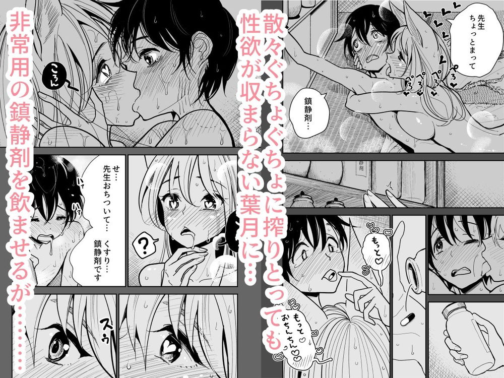 無料エロ漫画 【ケモミミ発情期エロ漫画】発情期を迎えたケモミミっ娘が男の子のおちんちんにアナルに襲い掛かる！！【葉月先生の発情期／ディビ書店】 FANZA