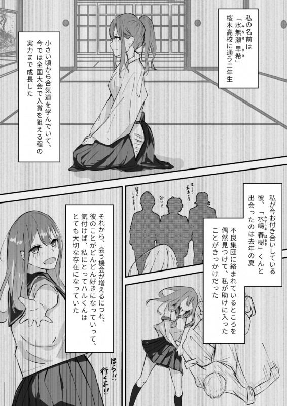 無料エロ漫画 【JKレイプエロ漫画】彼氏を盾に脅迫され陵辱されるJKたち【JK屈服拘束／なのなんの亭】 FANZA