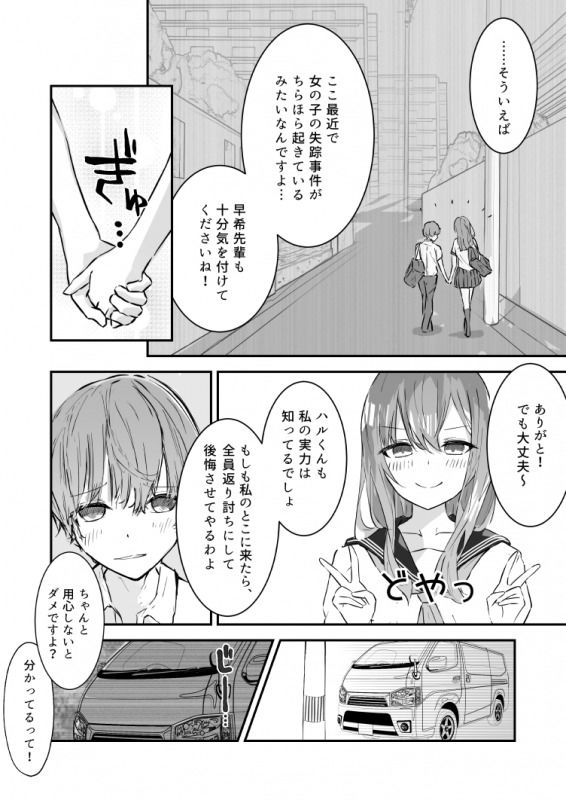 無料エロ漫画 【JKレイプエロ漫画】彼氏を盾に脅迫され陵辱されるJKたち【JK屈服拘束／なのなんの亭】 FANZA