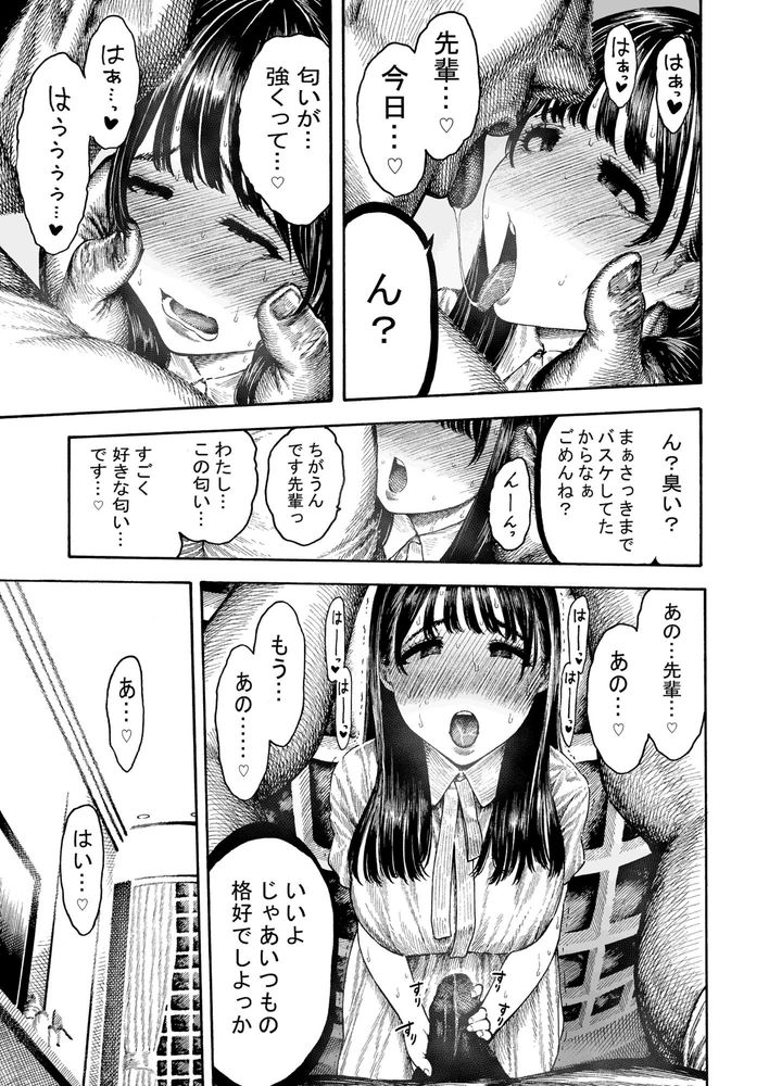 無料エロ漫画 【いちゃラブM女エロ漫画】マゾな彼女がデカチンサディストの彼氏にイカサレまくりｗ【乙葉ちゃんとSEX／昼寝屋さん】 FANZA