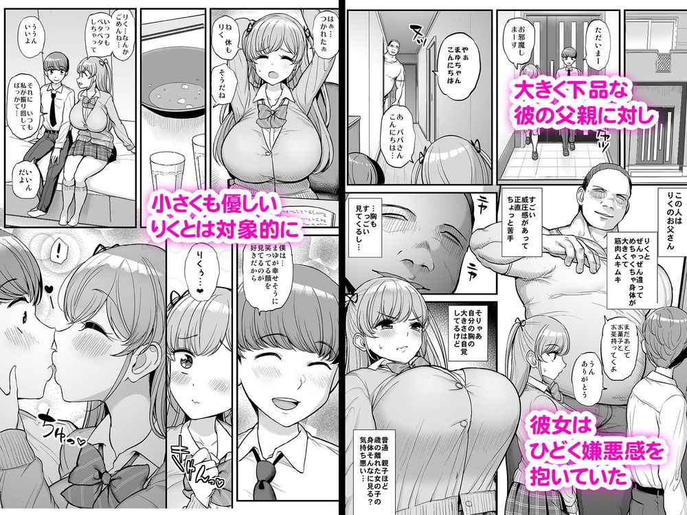 無料エロ漫画 【爆乳JKエロ漫画】低身長の爆乳彼女が絶倫デカチンオヤジに寝取られるまで…【ミニマム彼女は親父の性奴隷／三万三千こいきんぐ】 FANZA