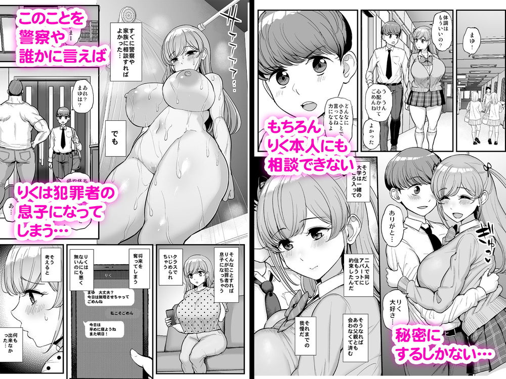 無料エロ漫画 【爆乳JKエロ漫画】低身長の爆乳彼女が絶倫デカチンオヤジに寝取られるまで…【ミニマム彼女は親父の性奴隷／三万三千こいきんぐ】 FANZA