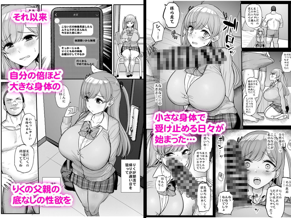 無料エロ漫画 【爆乳JKエロ漫画】低身長の爆乳彼女が絶倫デカチンオヤジに寝取られるまで…【ミニマム彼女は親父の性奴隷／三万三千こいきんぐ】 FANZA