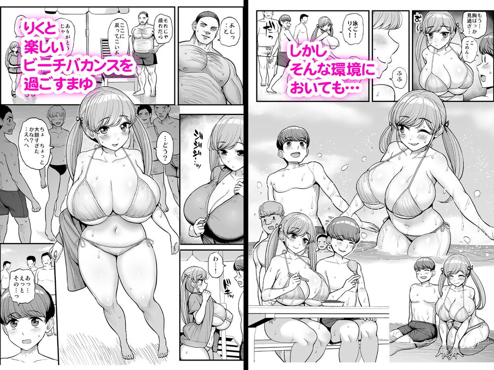 無料エロ漫画 【爆乳JKエロ漫画】低身長の爆乳彼女が絶倫デカチンオヤジに寝取られるまで…【ミニマム彼女は親父の性奴隷／三万三千こいきんぐ】 FANZA