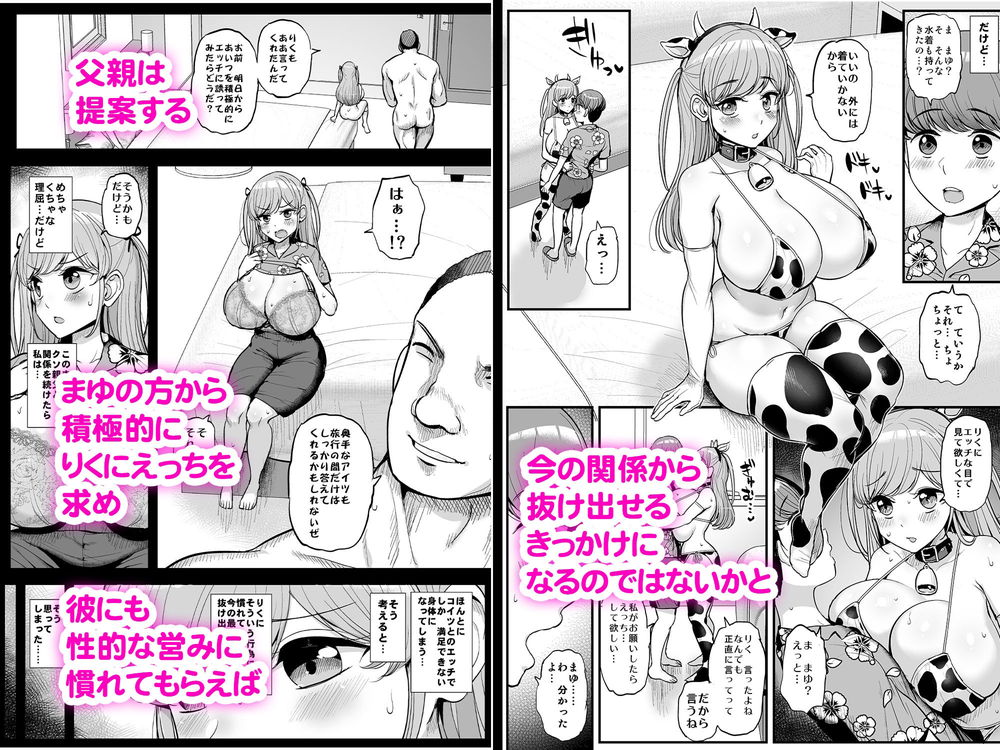 無料エロ漫画 【爆乳JKエロ漫画】低身長の爆乳彼女が絶倫デカチンオヤジに寝取られるまで…【ミニマム彼女は親父の性奴隷／三万三千こいきんぐ】 FANZA