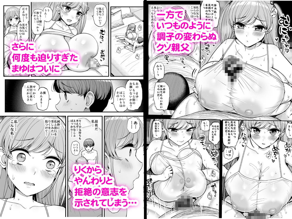 無料エロ漫画 【爆乳JKエロ漫画】低身長の爆乳彼女が絶倫デカチンオヤジに寝取られるまで…【ミニマム彼女は親父の性奴隷／三万三千こいきんぐ】 FANZA