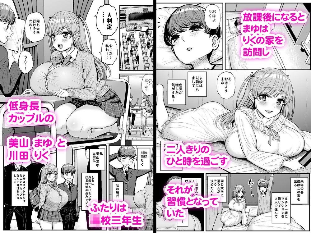 無料エロ漫画 【爆乳JKエロ漫画】低身長の爆乳彼女が絶倫デカチンオヤジに寝取られるまで…【ミニマム彼女は親父の性奴隷／三万三千こいきんぐ】 FANZA