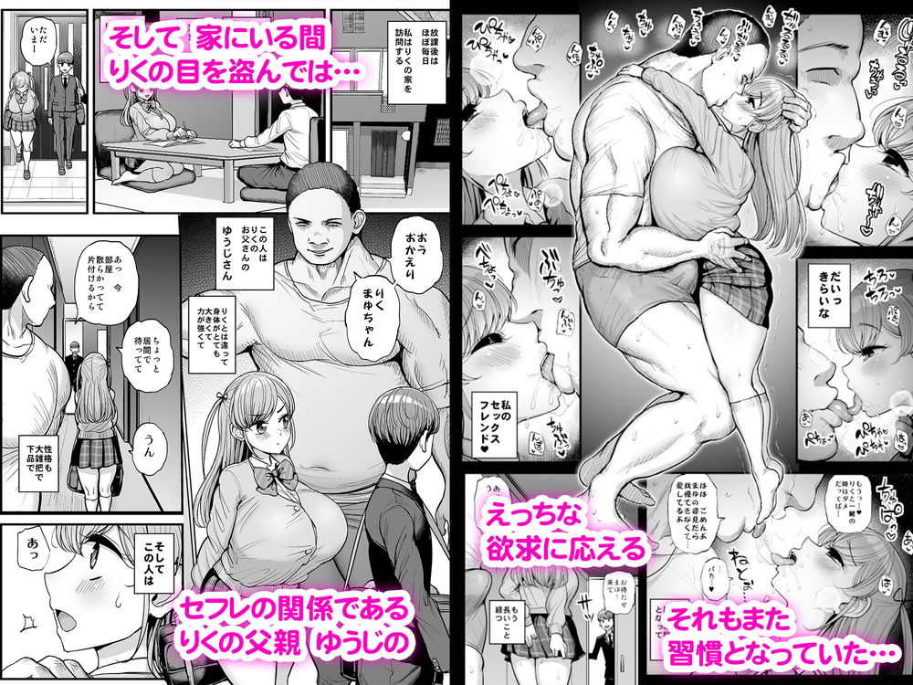 無料エロ漫画 【爆乳JKエロ漫画】低身長の爆乳彼女が絶倫デカチンオヤジに寝取られるまで…【ミニマム彼女は親父の性奴隷／三万三千こいきんぐ】 FANZA