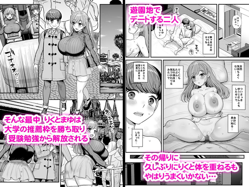 無料エロ漫画 【爆乳JKエロ漫画】低身長の爆乳彼女が絶倫デカチンオヤジに寝取られるまで…【ミニマム彼女は親父の性奴隷／三万三千こいきんぐ】 FANZA