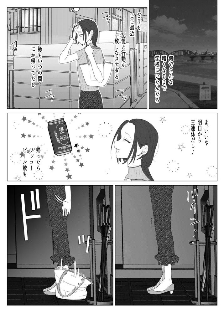 無料エロ漫画 【催眠調教エロ漫画】クソ生意気な女教師を催眠アプリで性奴隷化調教したった結果ｗ【クズ教師を催眠アプリで奴隷化復讐調教／ask，】 FANZA