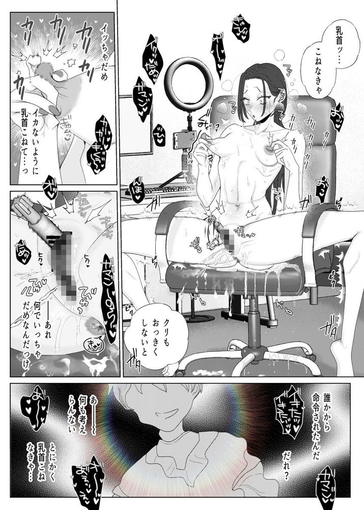 無料エロ漫画 【催眠調教エロ漫画】クソ生意気な女教師を催眠アプリで性奴隷化調教したった結果ｗ【クズ教師を催眠アプリで奴隷化復讐調教／ask，】 FANZA