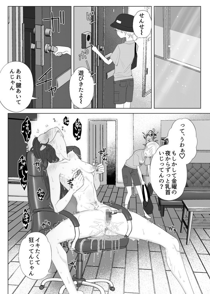 無料エロ漫画 【催眠調教エロ漫画】クソ生意気な女教師を催眠アプリで性奴隷化調教したった結果ｗ【クズ教師を催眠アプリで奴隷化復讐調教／ask，】 FANZA