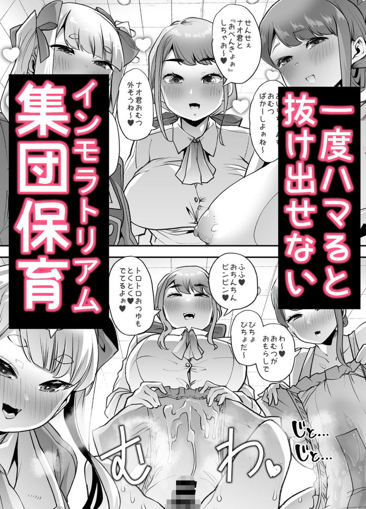 無料エロ漫画 【赤ちゃんおむつエロ漫画】赤ちゃんプレイでおむつ付けてお世話される…そんな放課後だっていいじゃないかｗｗｗ【放課後おむつ大好き倶楽部へようこそ／はなまる痴育園】 FANZA