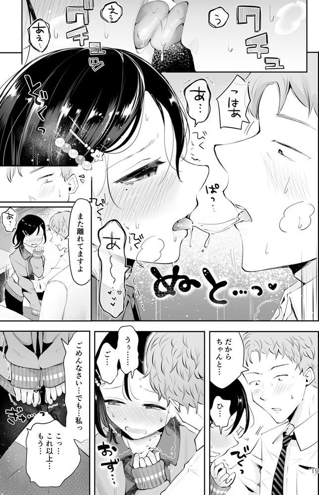 無料エロ漫画 【いちゃラブ男の娘エロ漫画】優しく介抱してくれた小料理屋の女将は男の娘だった件【行きつけの小料理店主男の娘とお別れエッチ『おもいのこし』／漫画喫茶瀬戸】 FANZA