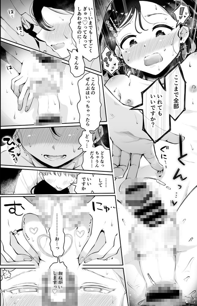 無料エロ漫画 【いちゃラブ男の娘エロ漫画】優しく介抱してくれた小料理屋の女将は男の娘だった件【行きつけの小料理店主男の娘とお別れエッチ『おもいのこし』／漫画喫茶瀬戸】 FANZA