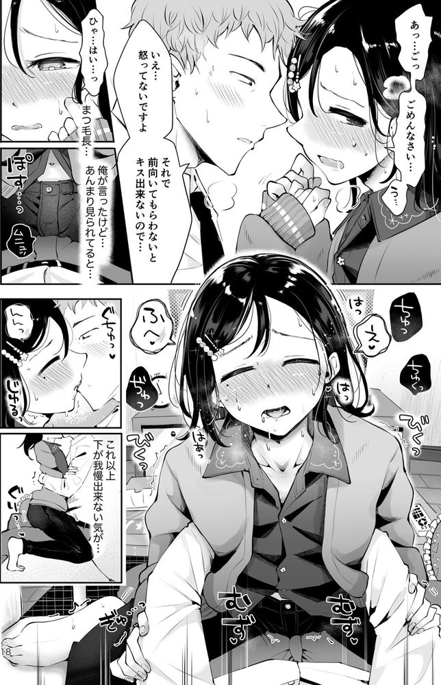 無料エロ漫画 【いちゃラブ男の娘エロ漫画】優しく介抱してくれた小料理屋の女将は男の娘だった件【行きつけの小料理店主男の娘とお別れエッチ『おもいのこし』／漫画喫茶瀬戸】 FANZA