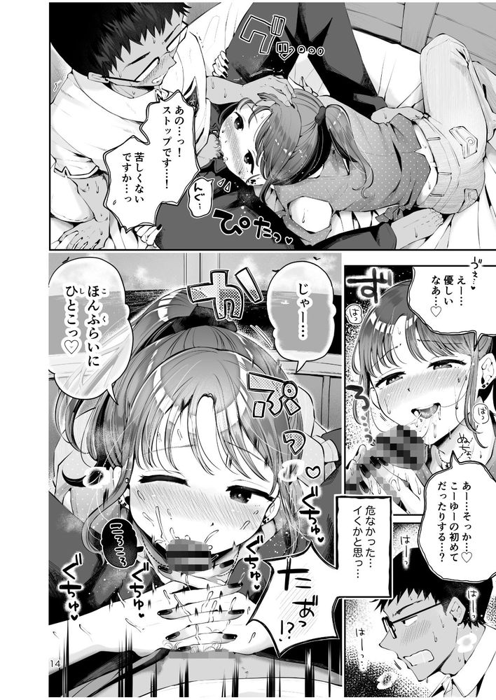 無料エロ漫画 【ポニテ男の娘エロ漫画】ポニテ男の娘で童貞卒業した俺の旅…【都会から来たポニテお兄さんで童貞卒業『空と海のあいだ』／漫画喫茶瀬戸】 FANZA