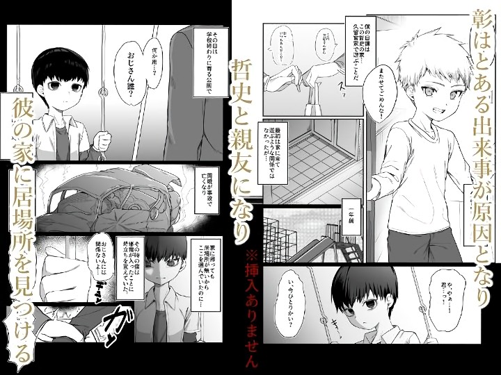 無料エロ漫画 【いちゃラブエロ漫画】幸せな日々は永遠に続く…そんなことは無いって知ってたんだ…【二度咲きの金木犀／ぽこたて】 FANZA