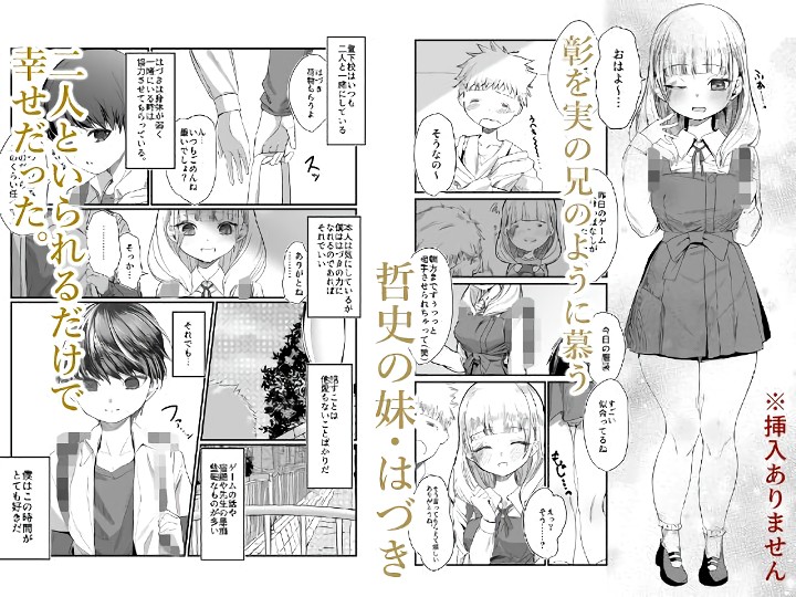 無料エロ漫画 【いちゃラブエロ漫画】幸せな日々は永遠に続く…そんなことは無いって知ってたんだ…【二度咲きの金木犀／ぽこたて】 FANZA