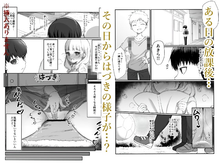 無料エロ漫画 【いちゃラブエロ漫画】幸せな日々は永遠に続く…そんなことは無いって知ってたんだ…【二度咲きの金木犀／ぽこたて】 FANZA