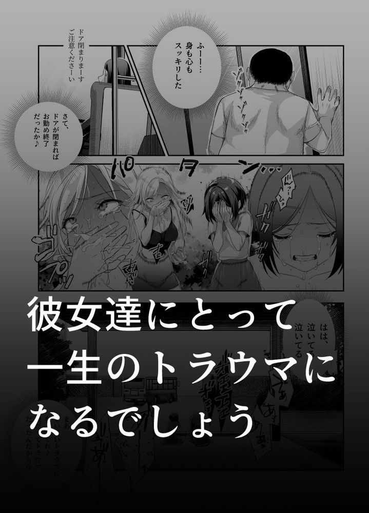 無料エロ漫画 【鬼畜レイプエロ漫画】自分にトラウマを植え付けた子のそっくりさん…催眠してレイプしてトラウマ埋めつけてやるよｗｗｗ【おもいでHツアーへようこそEX あの子にそっくりな子をご用意しました／にゅう工房】 FANZA