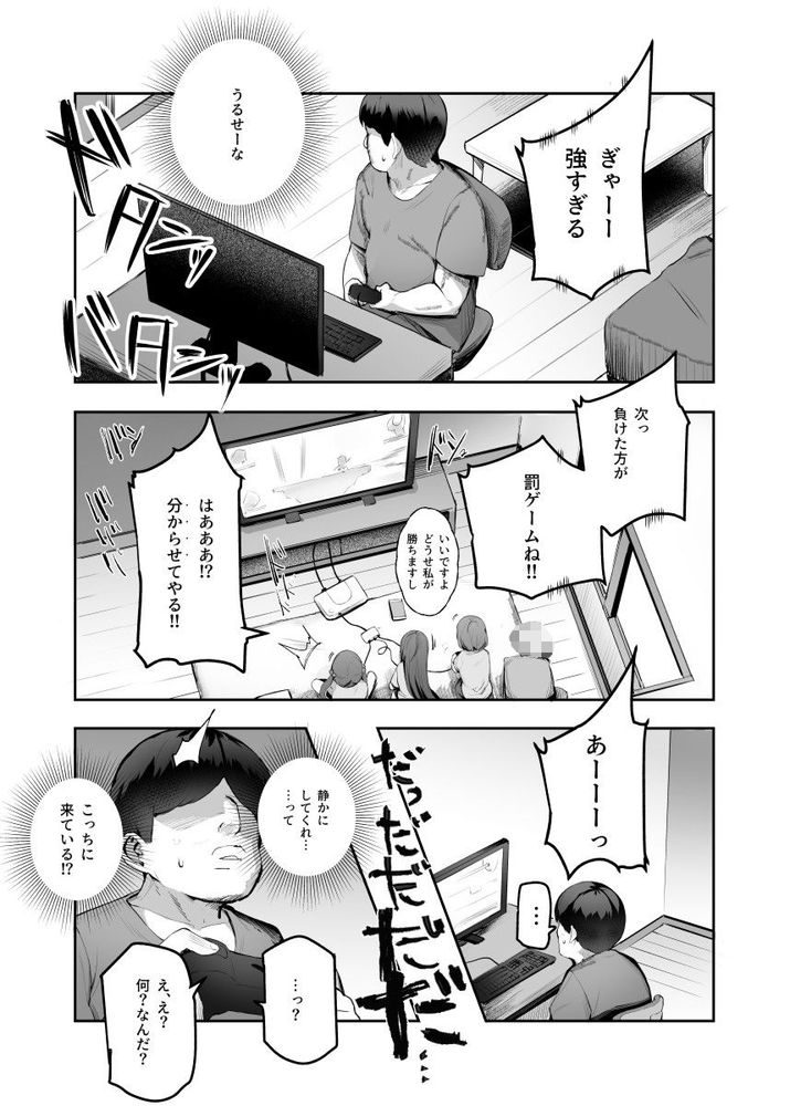 無料エロ漫画 【JCハーレムエロ漫画】罰ゲームの対象に俺へえっちな攻撃を仕掛けてくる妹＆妹友ありがとう！！！【オレを罰ゲームのネタにするな！（しろ！）EX／にゅう工房】 FANZA