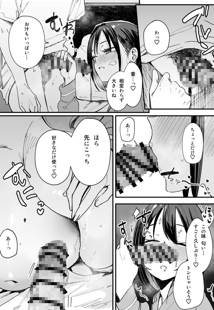 無料エロ漫画 【いちゃラブエロ漫画】母乳が出る妊婦の巨乳おっぱいはパイズリすると最高に気持ちよかったｗｗｗ【巨乳の友達と付き合うまでの話 後日談／フグタ家】 FANZA