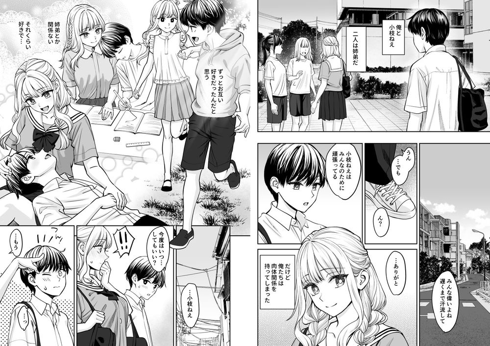 無料エロ漫画 【いちゃラブ近親相姦エロ漫画】姉弟が大人の男女に…姉弟だけどお互いに愛してる【姉弟以外になれたなら／大島あき】 FANZA