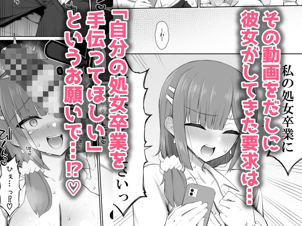 無料エロ漫画 【ギャルハーレムエロ漫画】脅迫してきたギャル先輩の望みは…私の処女喪失を手伝って！！？【家出ギャルな先輩は簡単にヤらせてくれる4／いづれ】 FANZA