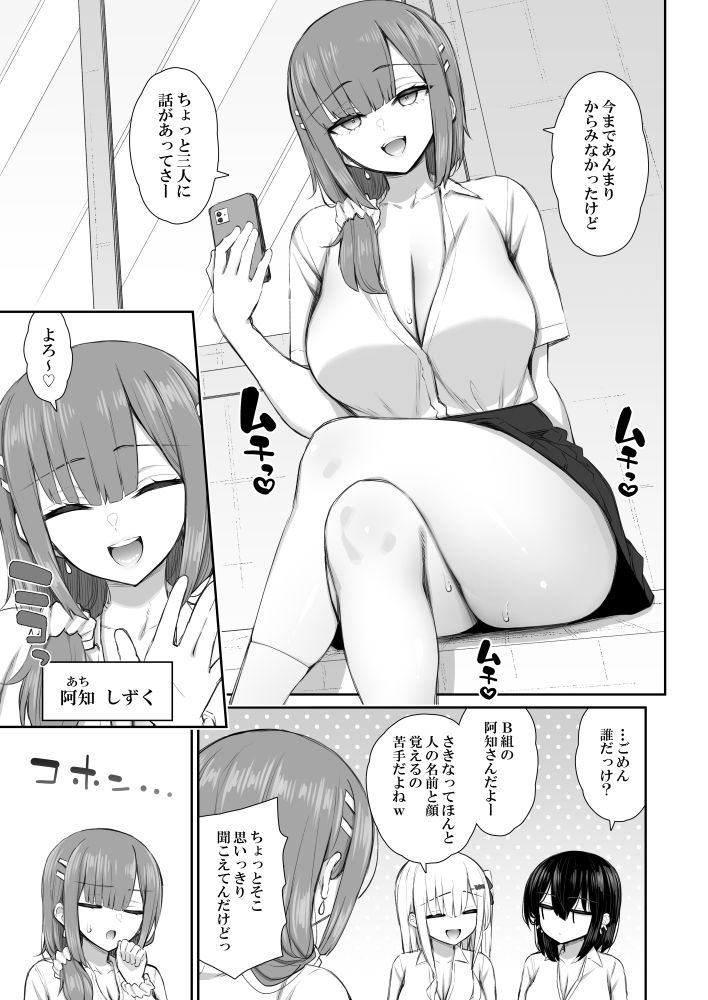 無料エロ漫画 【ギャルハーレムエロ漫画】脅迫してきたギャル先輩の望みは…私の処女喪失を手伝って！！？【家出ギャルな先輩は簡単にヤらせてくれる4／いづれ】 FANZA