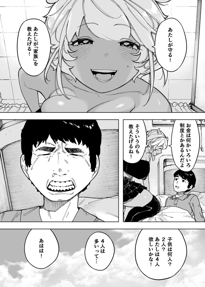 無料エロ漫画 【鬼畜調教エロ漫画】息子のためにカラダを売ることにした夫婦…そして嫁さんはヨガリ狂う【我が子のために全てを捨てた夫婦が至るハッピーエンド／NTロボ】 FANZA