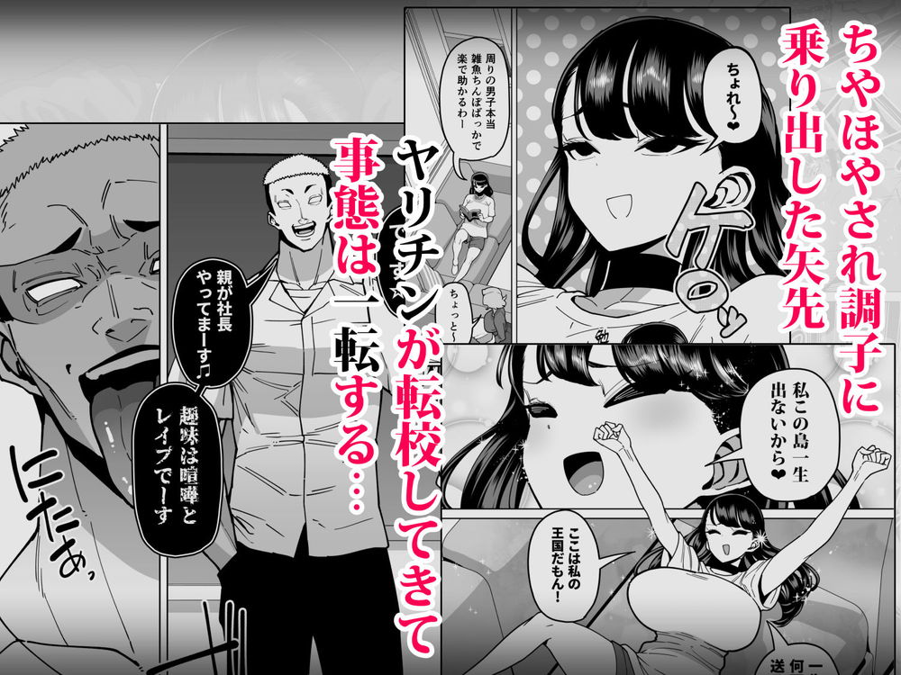 無料エロ漫画 【わからせレイプエロ漫画】セックス優等生のJKを島外から来た鬼畜絶倫男がわからせレイプ！！？【優等生ぶって人生ナメてる生意気娘に身の程教えてあげる話／田貸魔】 FANZA