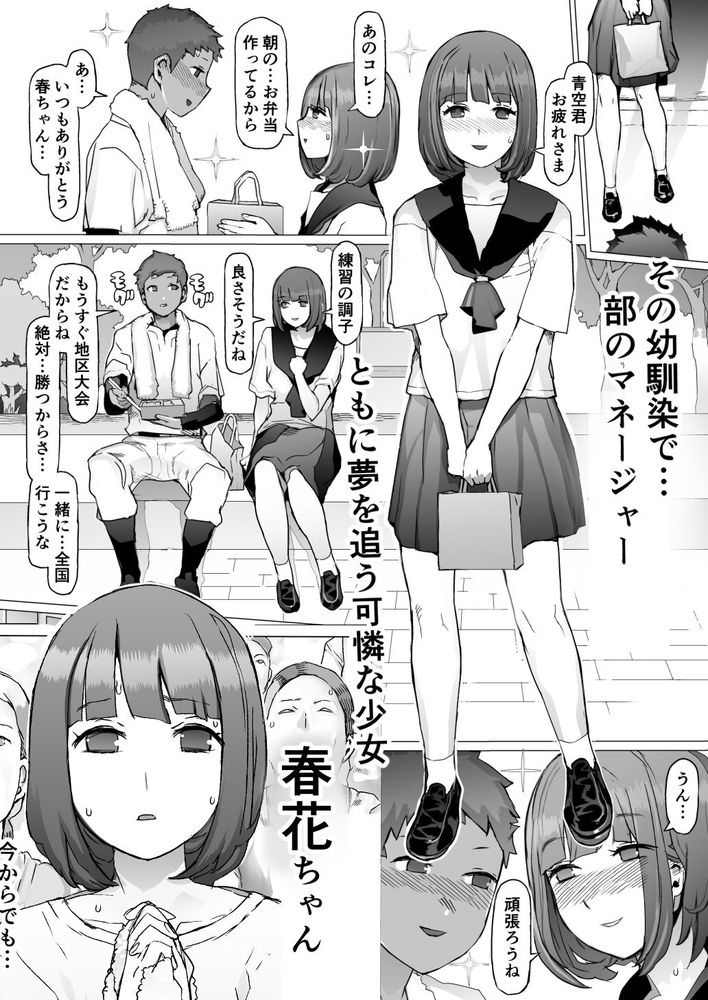 無料エロ漫画 【逆調教エロ漫画】悪女教師に性癖を歪められ逆調教された将来有望なDKたちの末路…【青春喪失／pinkjoe】 FANZA