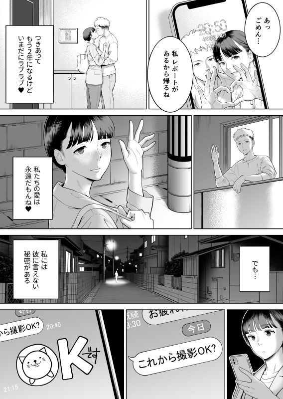 無料エロ漫画 【AV堕ちエロ漫画】服の上からおっぱい揉むだけ…そんなAVは無いｗｗｗ【カレシの知らないカノジョの秘密／RED Paprika】 FANZA