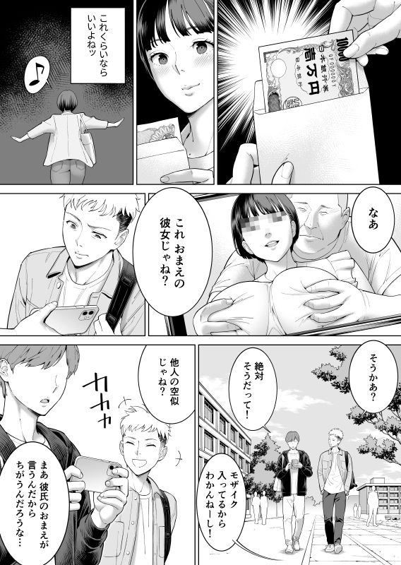 無料エロ漫画 【AV堕ちエロ漫画】服の上からおっぱい揉むだけ…そんなAVは無いｗｗｗ【カレシの知らないカノジョの秘密／RED Paprika】 FANZA