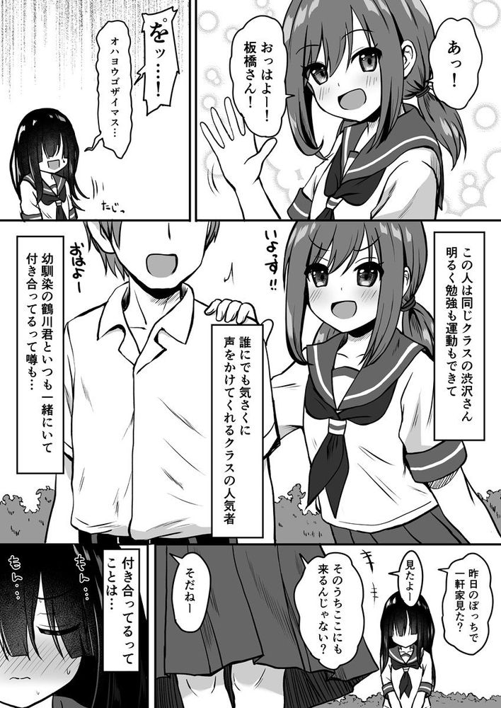 無料エロ漫画 【妄想オナニーエロ漫画】片田舎の陰キャガールは妄想オナニーで毎日充実した毎日を過ごしている！？？【田舎の妄想少女 オカズ日和／冷珈琲】 FANZA