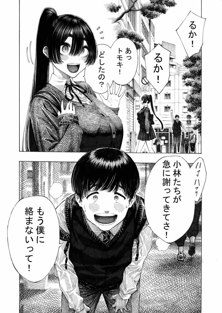 無料エロ漫画 【和姦JKエロ漫画】好きな男を救う代わりに輪姦されることを承諾してしまったポニテJK【みがわり！輪姦されルカちゃん／昼寝屋さん】 FANZA