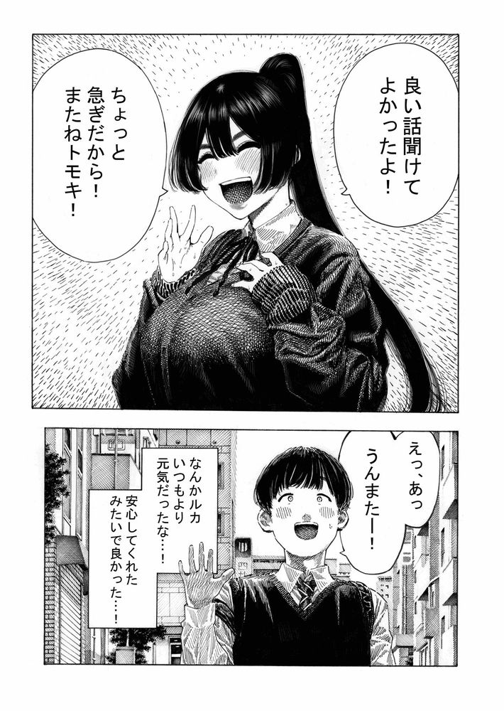 無料エロ漫画 【和姦JKエロ漫画】好きな男を救う代わりに輪姦されることを承諾してしまったポニテJK【みがわり！輪姦されルカちゃん／昼寝屋さん】 FANZA