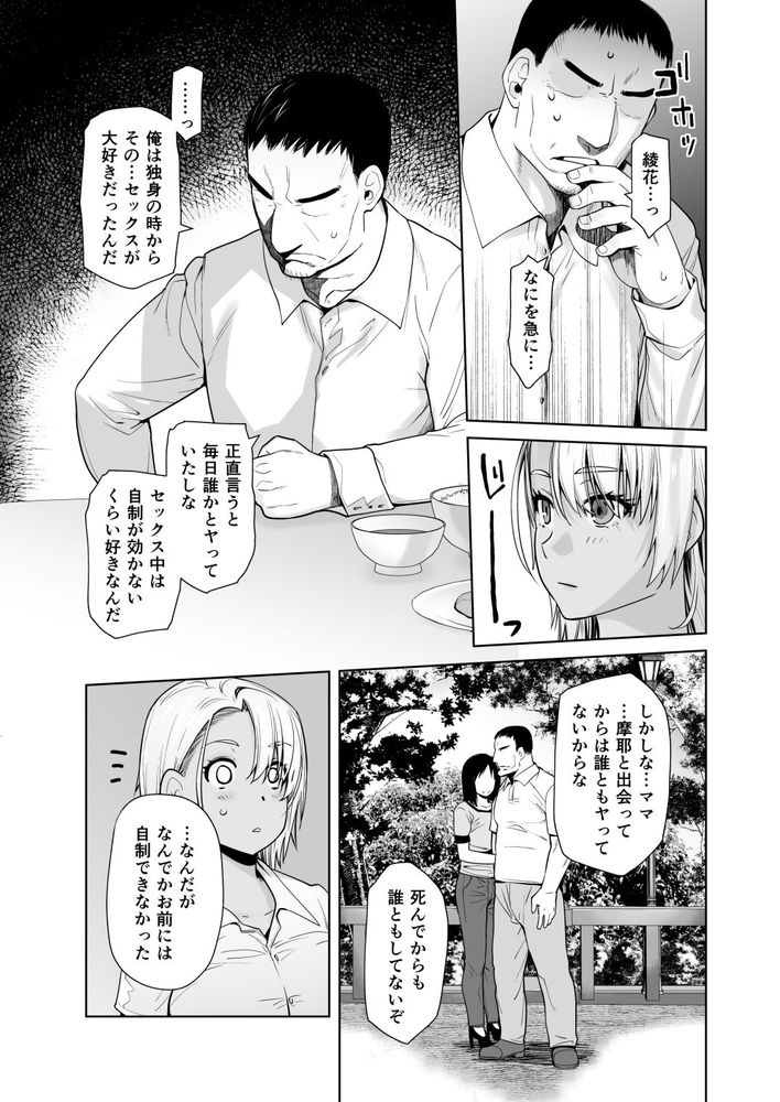 無料エロ漫画 【ギャルJKエロ漫画】絶倫パパとギャルJKが近親相姦してしまったら…？【ギャル娘が父親との愛情ックス3／紅茶屋】 FANZA