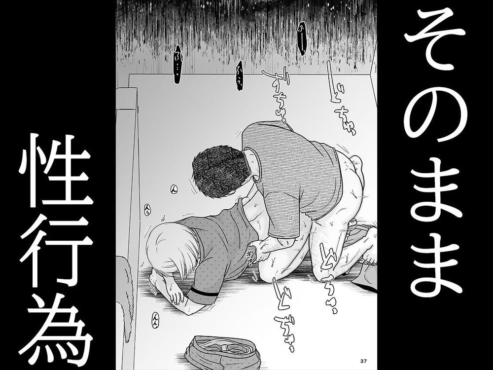 無料エロ漫画 【不倫妻エロ漫画】友人男に睡眠姦されて自暴自棄になった女は義父とも不倫する…【あなたは寝てただけだから／TTSY】 FANZA