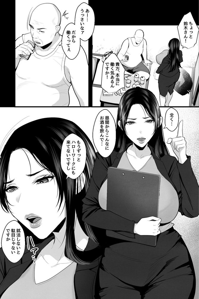 無料エロ漫画 【わからせレイプエロ漫画】いちいち指摘してくるデカ乳女を黙らせるためにレイプしてやったｗｗｗ【即堕ち・教育セックス／銀しお本舗】 FANZA