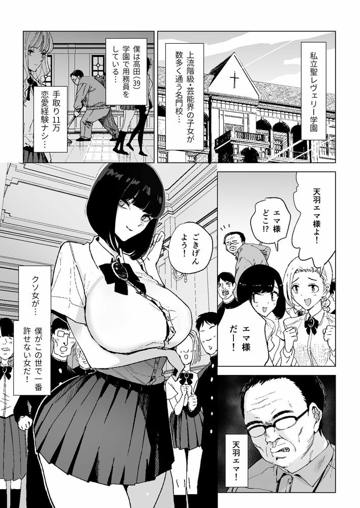 無料エロ漫画 【催眠JKエロ漫画】生意気なお嬢さまJKをわからせレイプ！まさか俺ってば魔法使いになって催眠が出来るようになるなんて…人生大逆転ｗｗｗ【令嬢催眠／幻想ポンプ】 FANZA