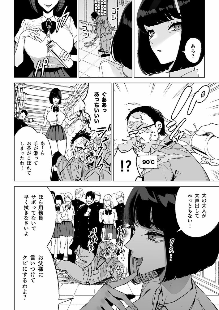 無料エロ漫画 【催眠JKエロ漫画】生意気なお嬢さまJKをわからせレイプ！まさか俺ってば魔法使いになって催眠が出来るようになるなんて…人生大逆転ｗｗｗ【令嬢催眠／幻想ポンプ】 FANZA