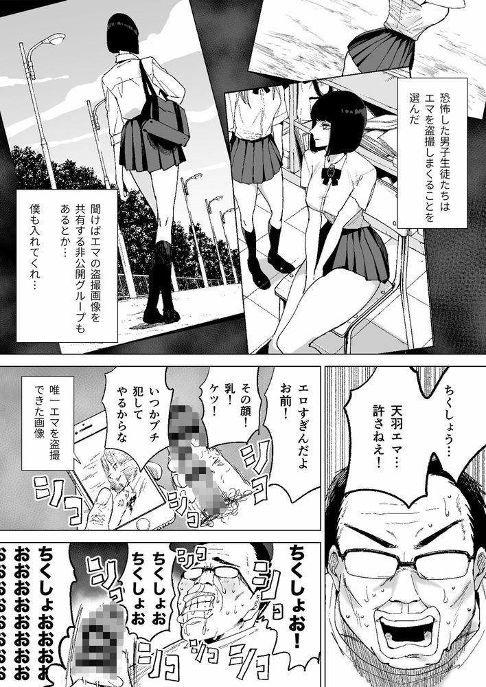 無料エロ漫画 【催眠JKエロ漫画】生意気なお嬢さまJKをわからせレイプ！まさか俺ってば魔法使いになって催眠が出来るようになるなんて…人生大逆転ｗｗｗ【令嬢催眠／幻想ポンプ】 FANZA