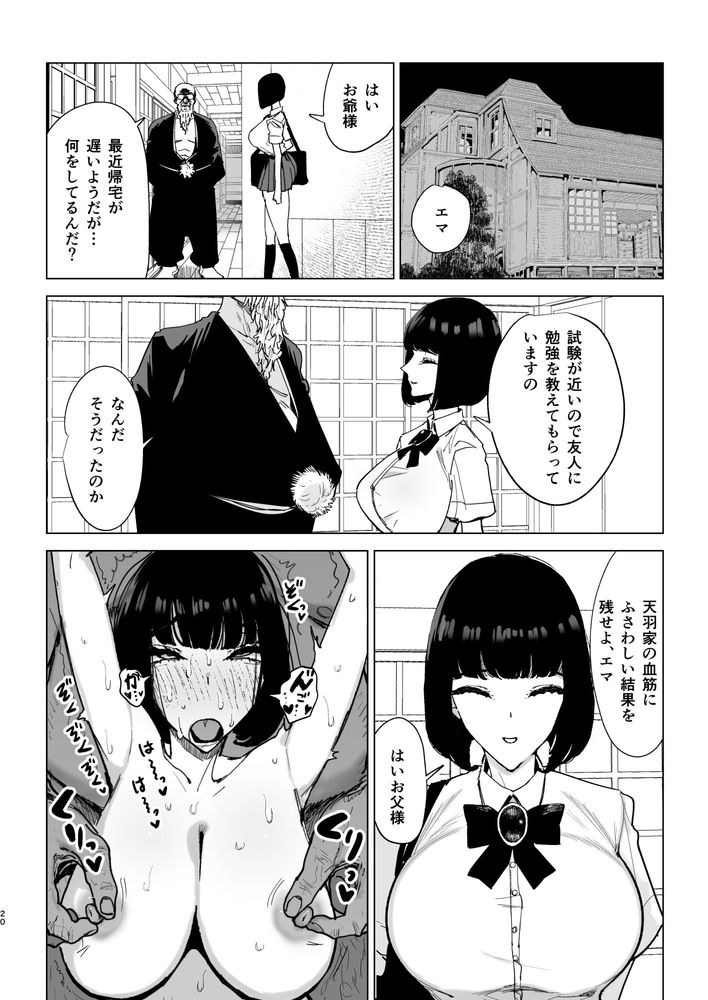 無料エロ漫画 【催眠JKエロ漫画】生意気なお嬢さまJKをわからせレイプ！まさか俺ってば魔法使いになって催眠が出来るようになるなんて…人生大逆転ｗｗｗ【令嬢催眠／幻想ポンプ】 FANZA