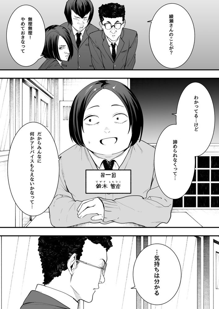 無料エロ漫画 【ギャルいちゃラブエロ漫画】陰キャでオタクな僕が一軍ギャルとセックスするまで【オタクの僕が一軍ギャルと付き合えるまでの話／フグタ家】 FANZA