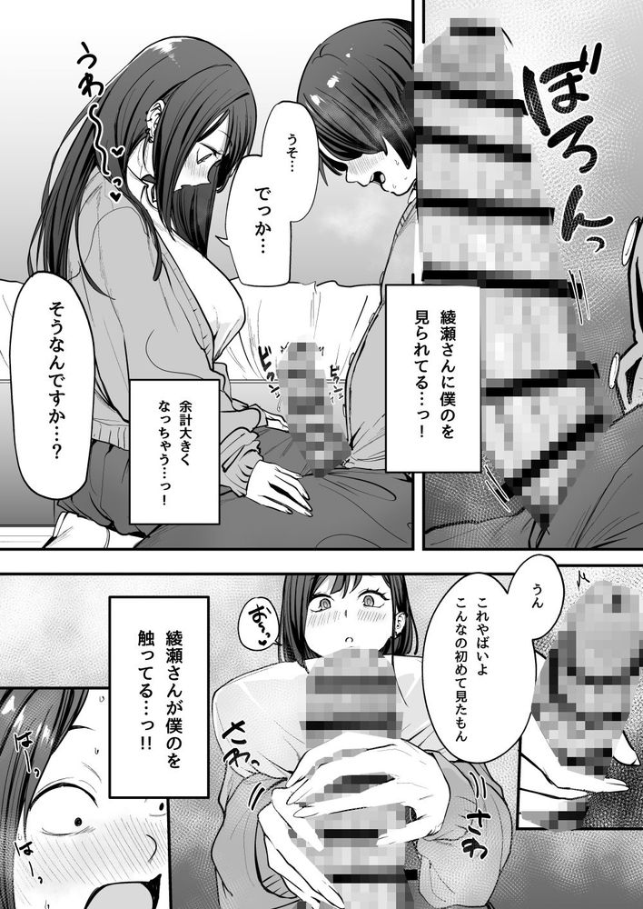 無料エロ漫画 【ギャルいちゃラブエロ漫画】陰キャでオタクな僕が一軍ギャルとセックスするまで【オタクの僕が一軍ギャルと付き合えるまでの話／フグタ家】 FANZA